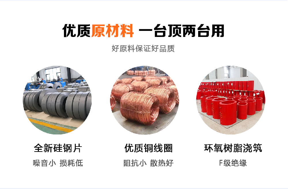 堅(jiān)持自主創(chuàng)新，推動(dòng)輸變電重大技術(shù)裝備國(guó)產(chǎn)化進(jìn)程，積極走出去參與世界各國(guó)電力建設(shè)，推動(dòng)干式變壓器輸變電技術(shù)輸出。