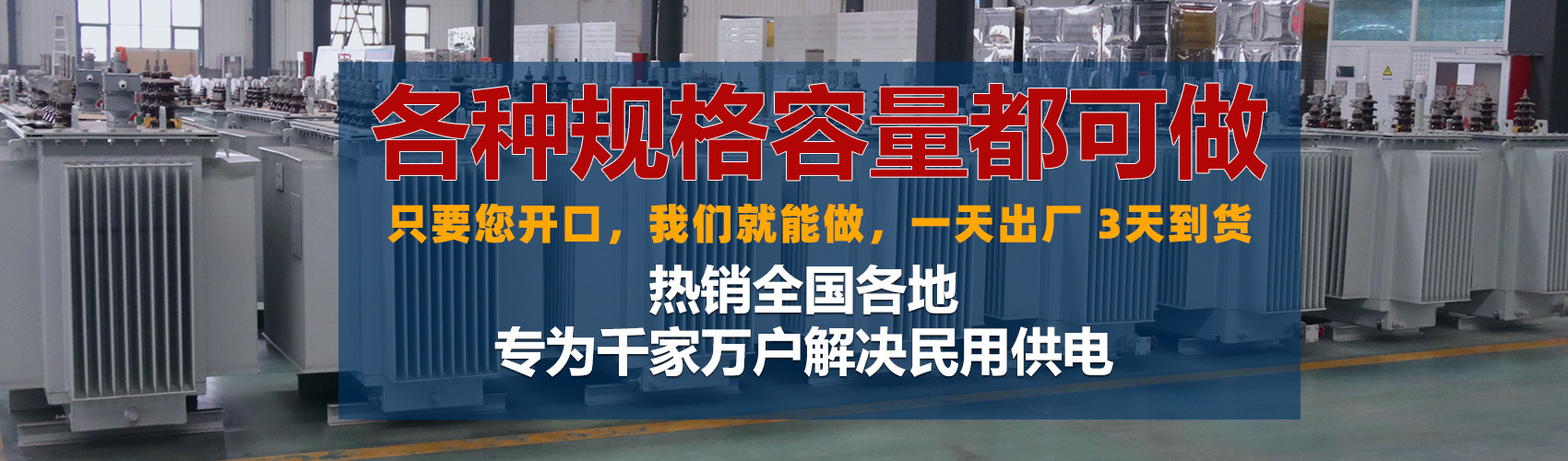 油浸式變壓器絕緣性能好、導(dǎo)熱性能好,同時(shí)變壓器油廉價(jià),能夠解決變壓器大容量散熱問(wèn)題和高電壓絕緣問(wèn)題。